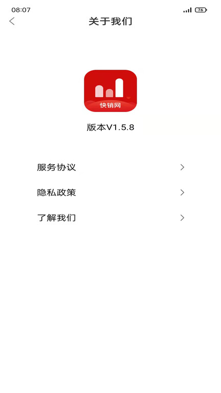 快销网平台app最新版