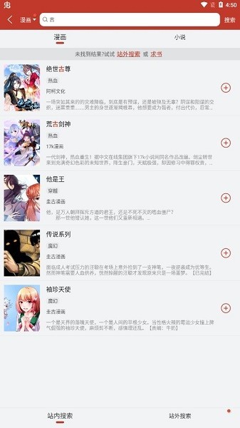 追漫大师app3