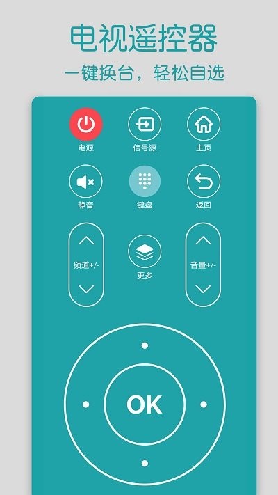 万能遥控器智家app