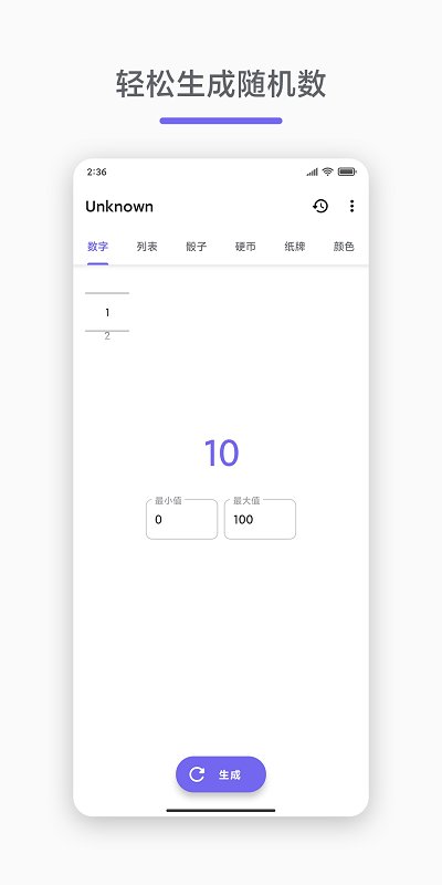 随机unknownAPP