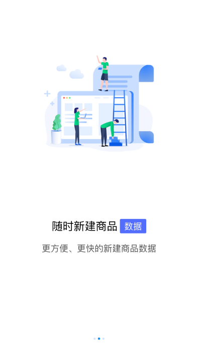 众享共配经销商app