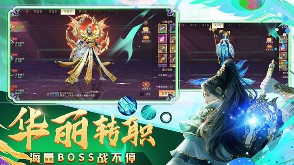 仙魔战场手游官方版