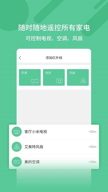 万能手机锁匙app