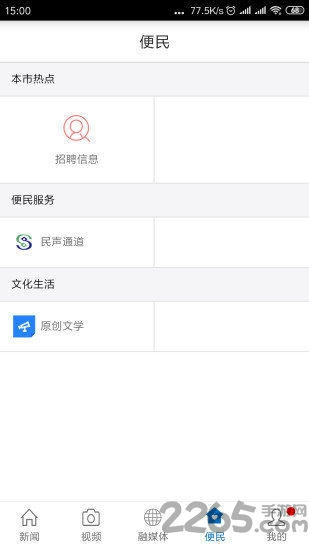 纯净资溪app3