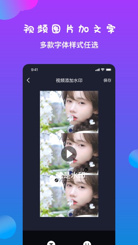 短视频去水印神器app