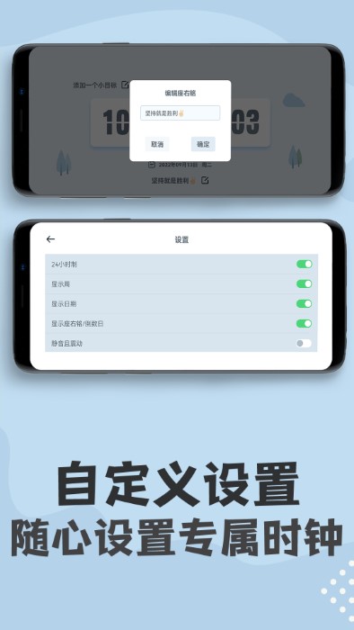 学习计时钟app