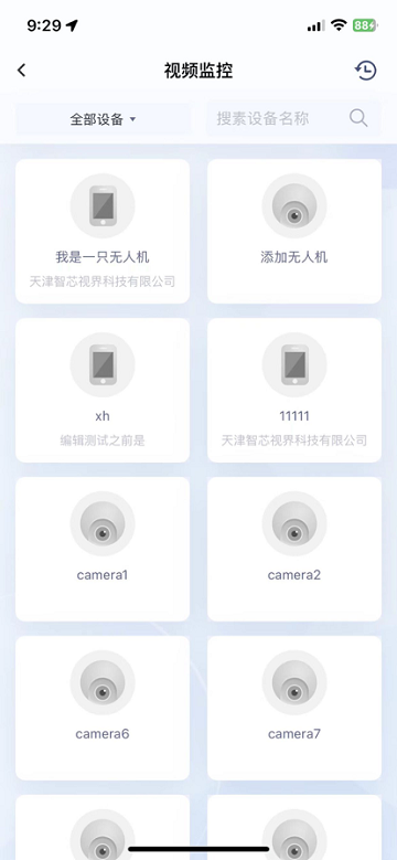 铁塔鹰眼APP3