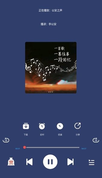 声阅app