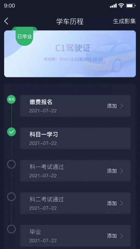 链车短视频app3