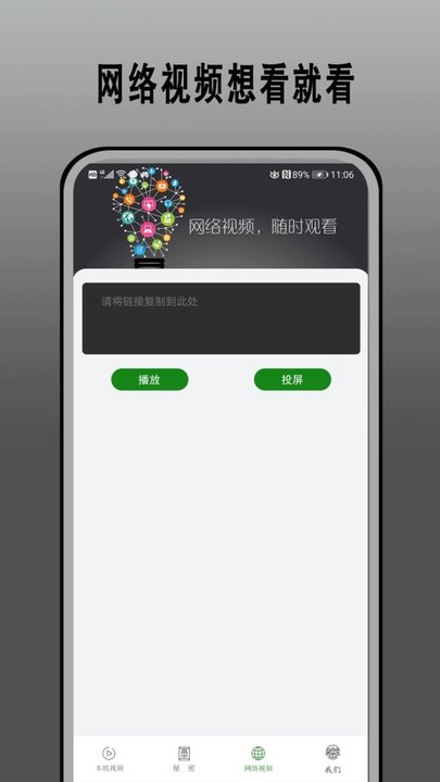 快云播放器app4