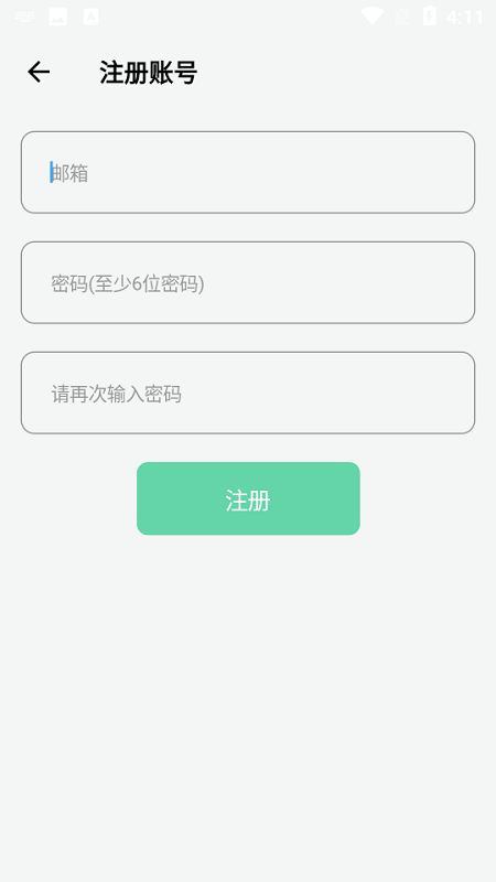 时刻自习室app