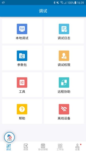 默纳克掌上默宝app