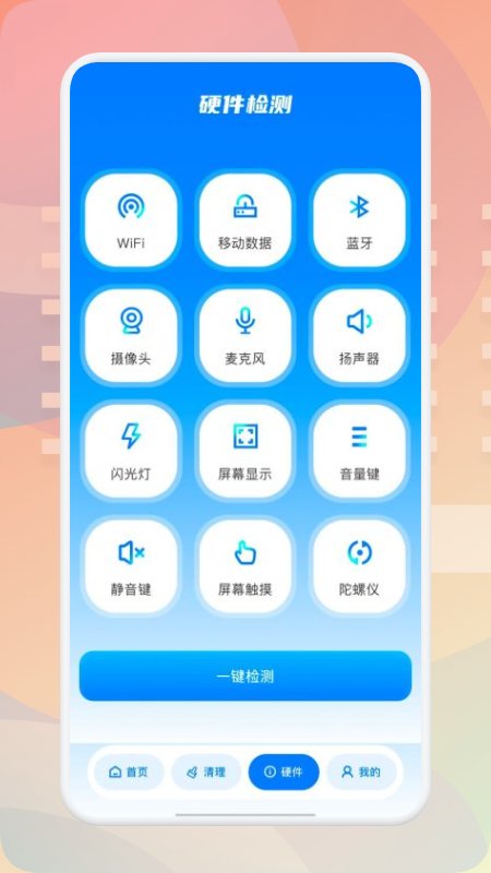 无线万能魔盒app