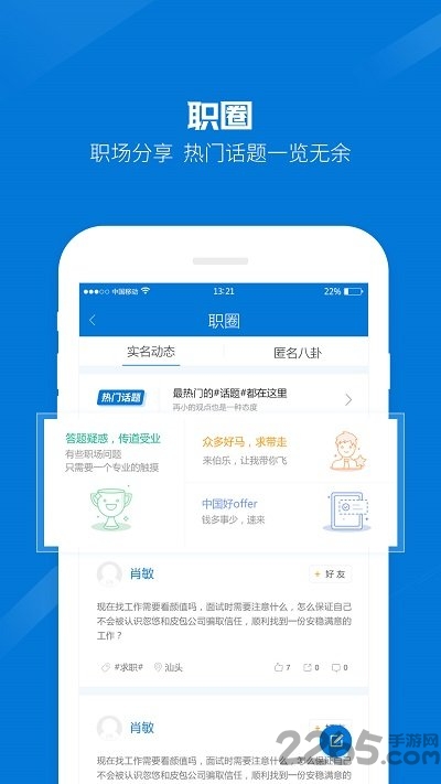 百城招聘hr企业版app(百城招聘企业版)