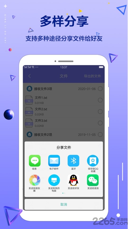 清理大师专业版app3