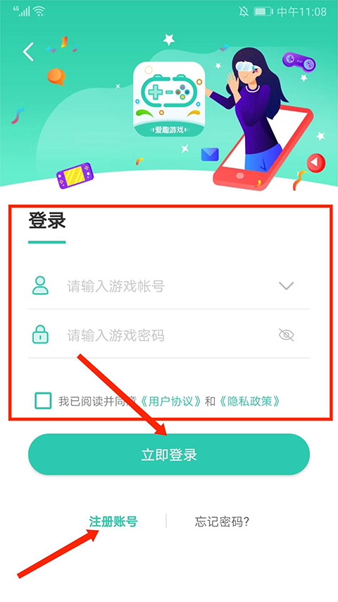 爱趣游戏盒子app怎么用