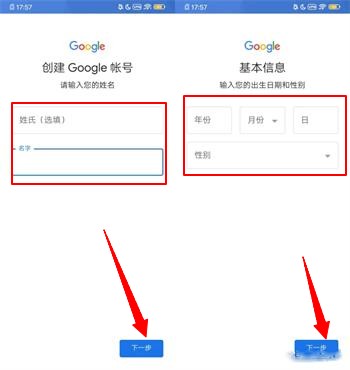 googleplaygames最新版注册说明