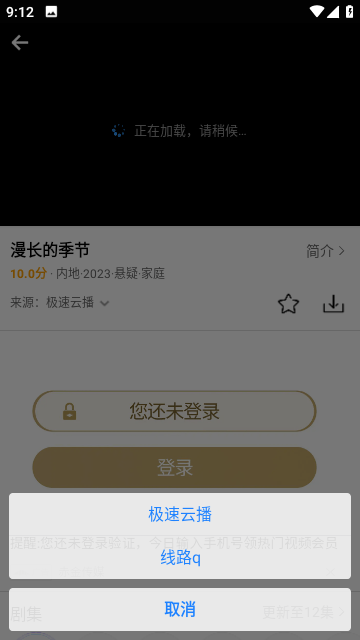 爱电影视高清终极版app4