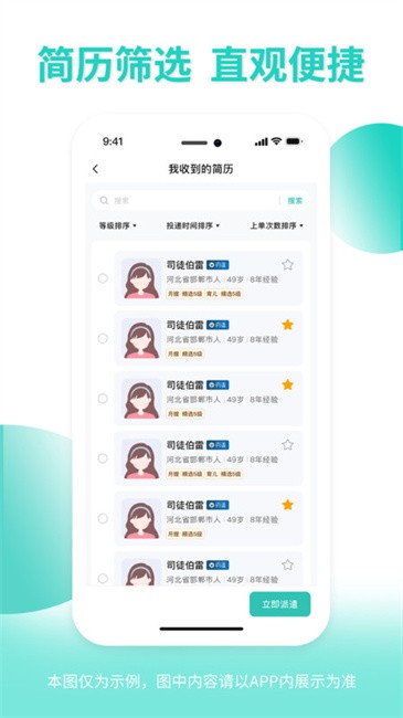 悦母婴会所端app4