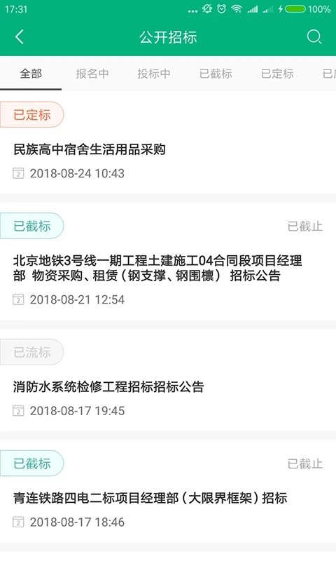 生材网app4