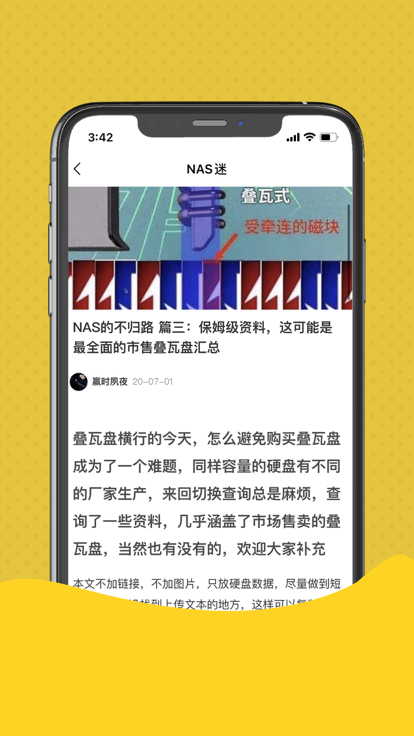 nas迷官方版3