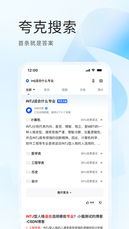 夸克浏览器google版3