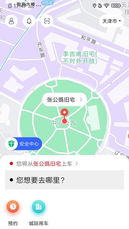 欧亚打车手机版下载