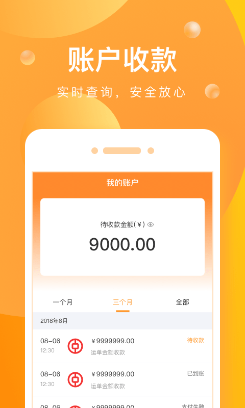 启运网app下载