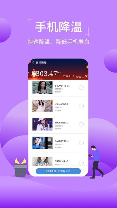 极速内存清理app