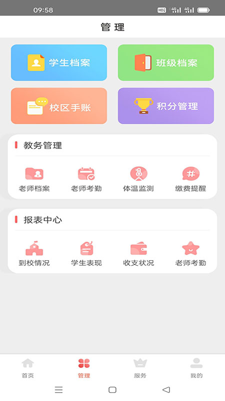 365托管管家app下载