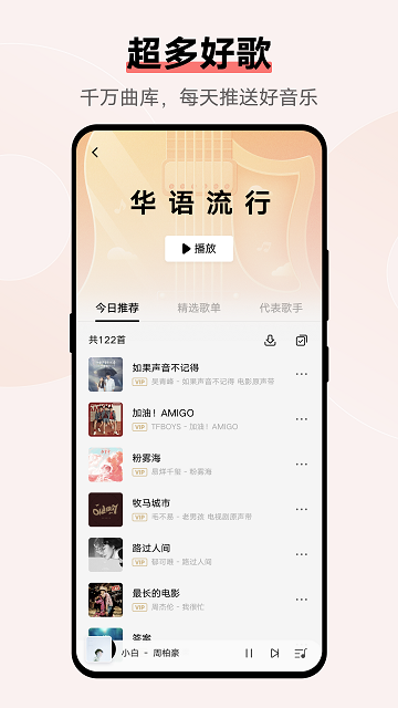 vivoi音乐轻简约组件(i Music)