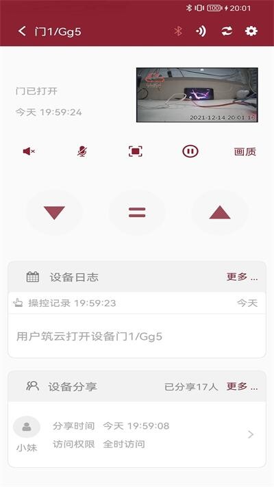 智能小筑app下载