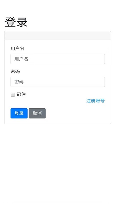 华祝客户管理app