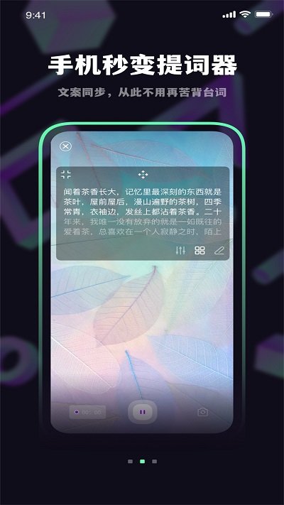 榴莲字幕爱提词app