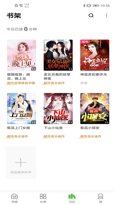 绝品小说app3