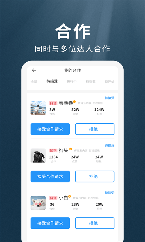 我是网红mcnAPP4