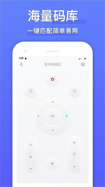 家电通用遥控器app(电视助手)