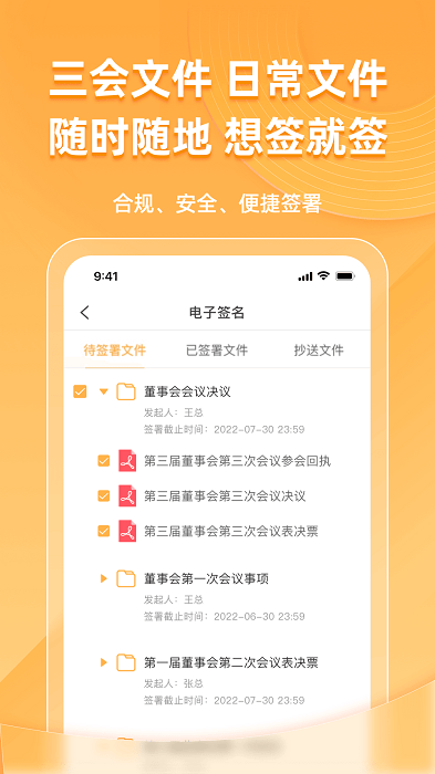 信公小安app3