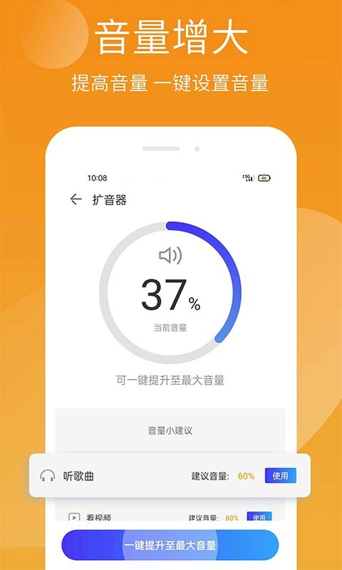 安狗狗手机精灵app3