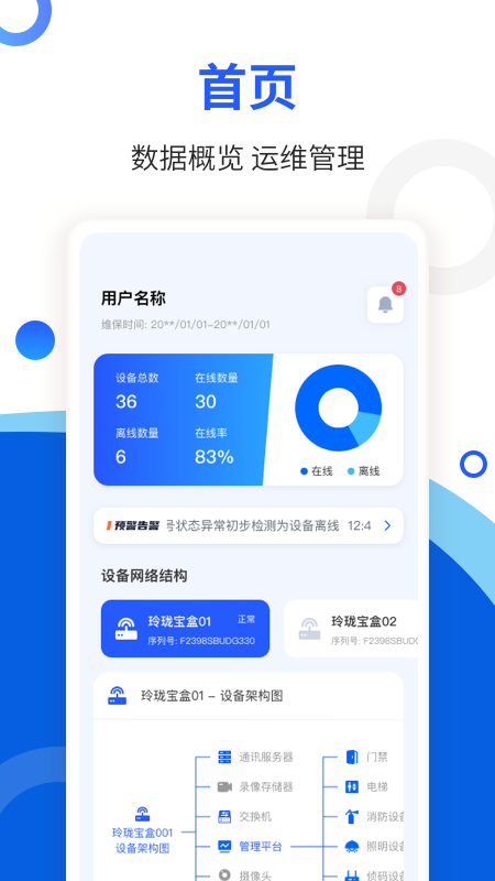 玲珑宝盒app3