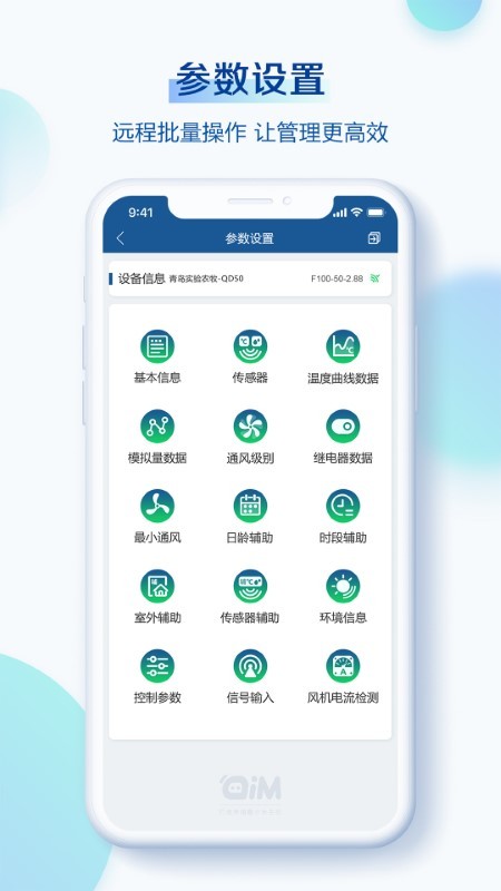 掌上小科app4