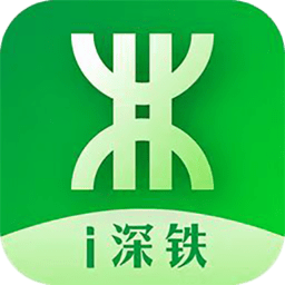 i深铁app官方正版软件