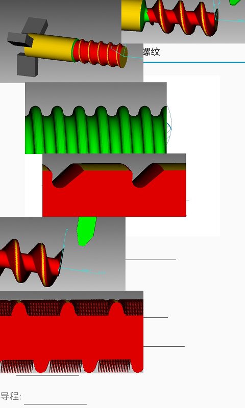 螺纹cam免费版3
