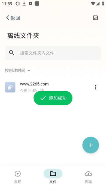 鲨鱼下载器app