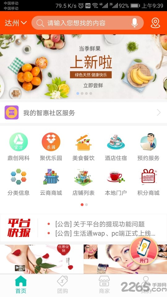 诺东东官方版下载