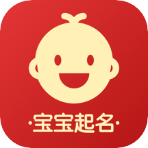 富贵宝宝吉祥名app