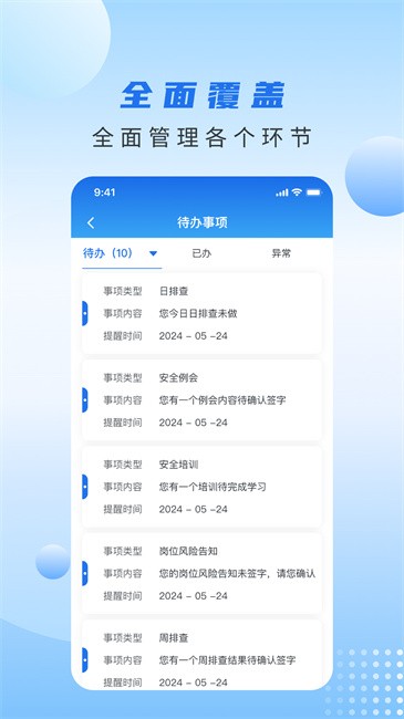 土桥行app