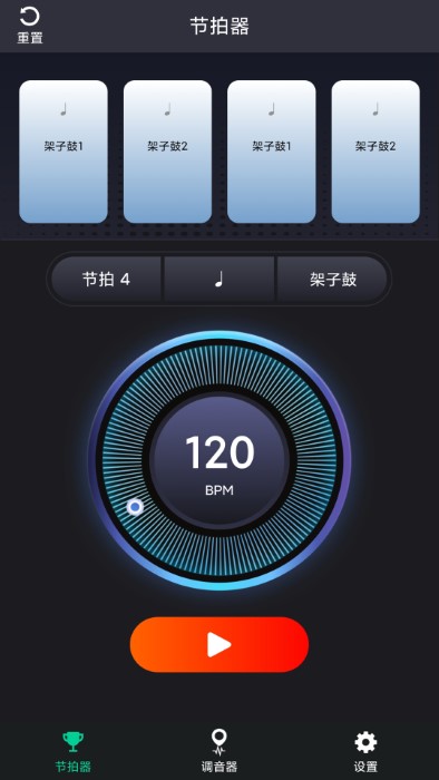 吉他调音神器app(更名爱吉他调音器)