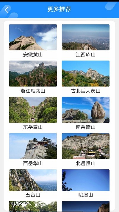 世外桃山app