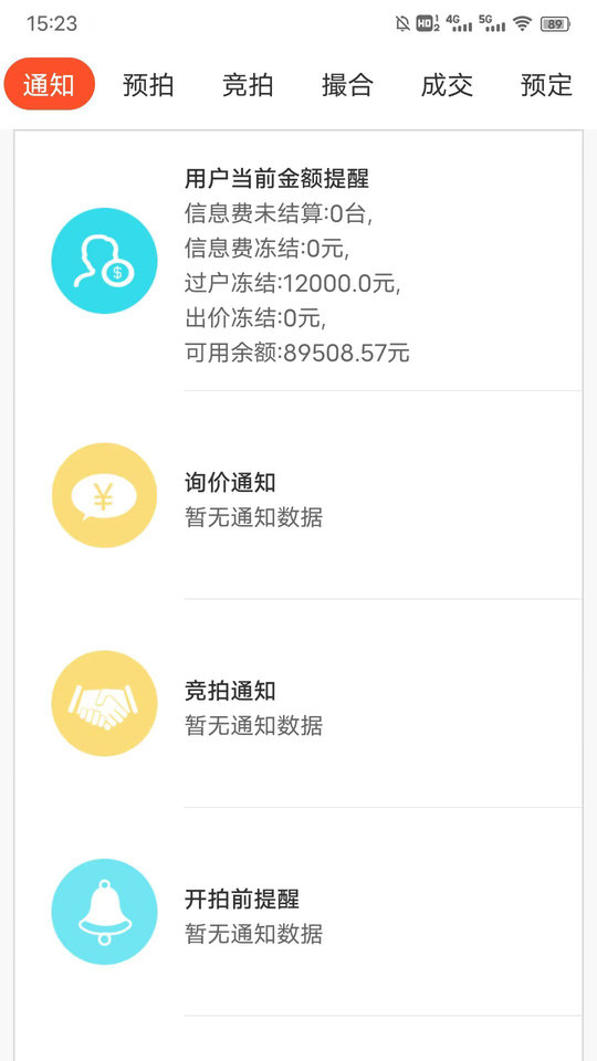 优车优盟竞拍版app